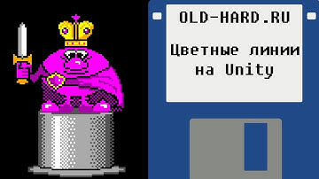 Моя первая бесплатная игра на Unity - Old-Hard влог