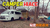 車中泊 キャンピングカーで酒飲むの最高 北陸一周の打ち上げシャンパントーク Youtube 車中泊 キャンピングカーで酒飲むの最高 北陸一周の打ち上げシャンパントーク Youtube