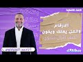 أولي ثانوي اللغة الالمانية تدريبات الارقام وفعل يملك ويكون هير احمد الشرقاوى نظام حدیث 