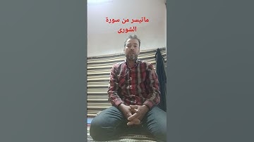 القارئ عبد المنعم #القرآن_الكريم #اذكروا__الله__كثيرا__ #تلاوة_خاشعة