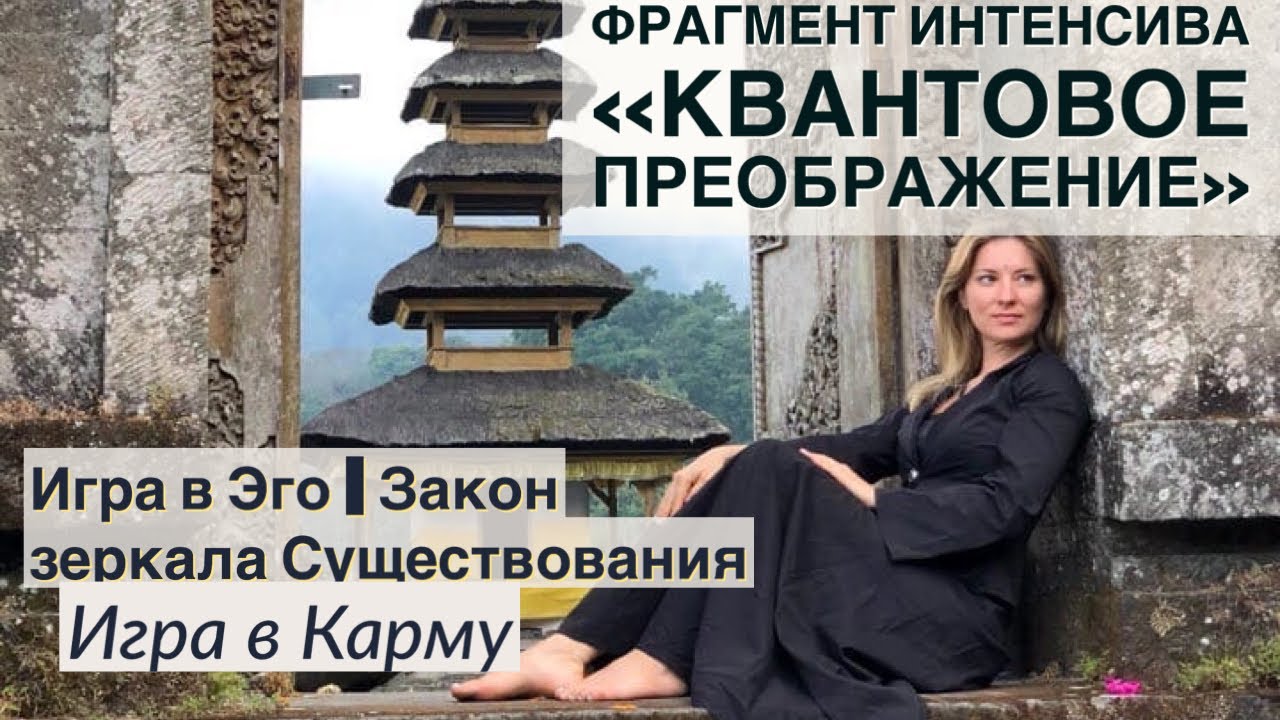 Карма умерла