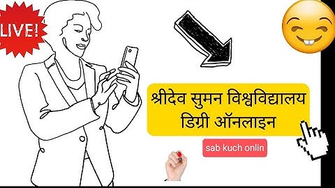 online श्रीदेव सुमन डिग्री मंगवानी है  apply sdsuv degree online #sdsu #sridevsumanuniversity