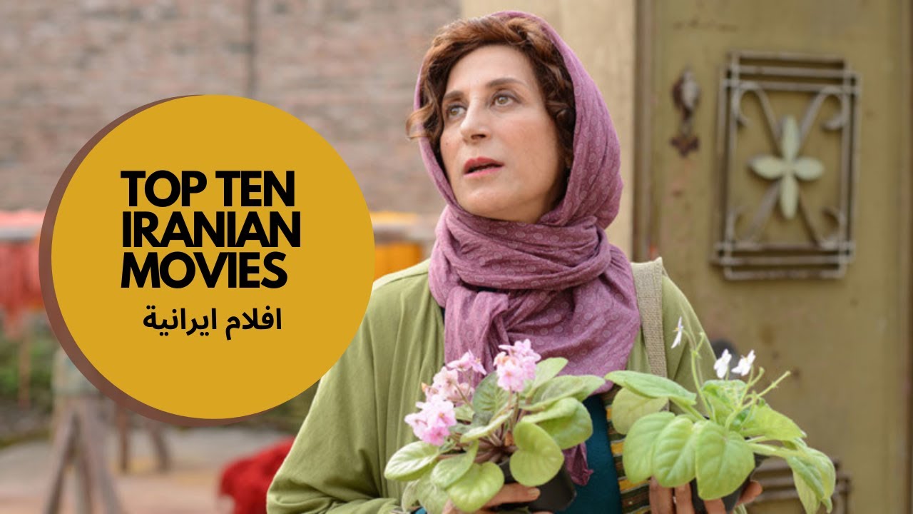 Iranian Movies | Top Ten Iranian Movies - YouTube