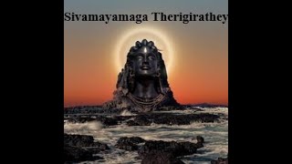 Sivamayamaga Therigirathey # Lord Shiva