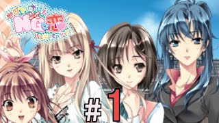 【ギャルゲ】世界でいちばんNGな恋 #1