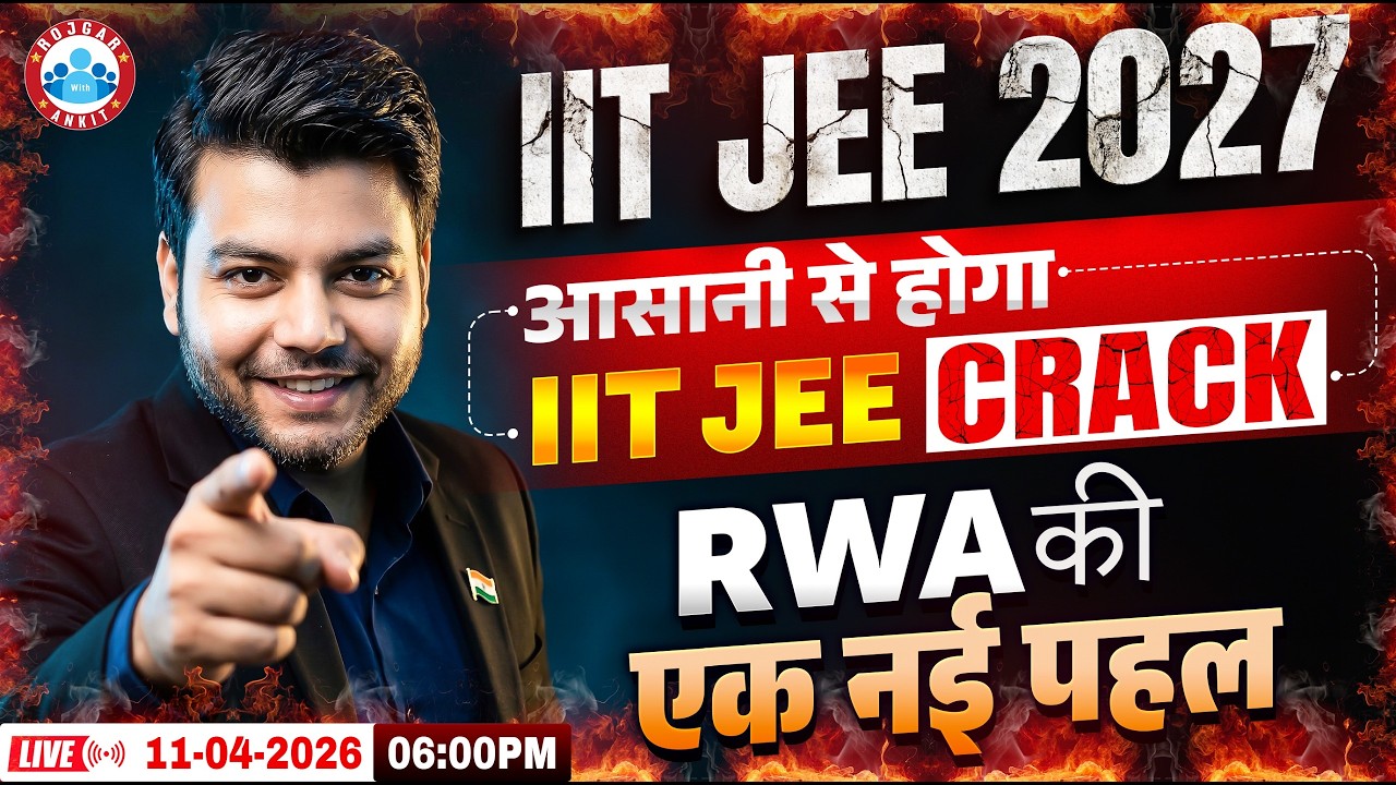 How to Crack IIT JEE in First Attempt? | IIT JEE Mains 2027 | RWA की नई ...