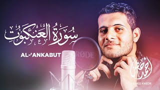 Surah Al Ankabut - Ahmed Khedr [ 029 ] - Beautiful Quran Recitation