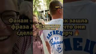 😍 «Наглецы из Воронежа». Журавель 🤝 «Факел» ➡️ крутейший мерч