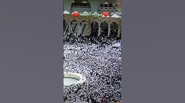 سورة الجمعة #duet