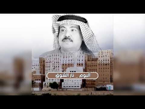 نار الشوق ألبوم كامل نسخة أصلية  