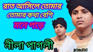 রত আসল তমর কথ বশ মন পড নল পগল