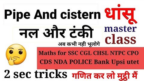 pipe And Cistern - 5 नल और टंकी important examples Maths matser All Govt pl @bottomsetoptak