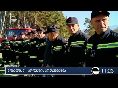 შსს პროექტ „მოხალისეს“ იწყებს