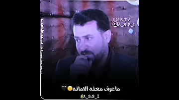 جدید 2022 ضعيات واتساپ ـ22ــد یــ20ــد الفنان الکبیر عباس الإسحاقی 