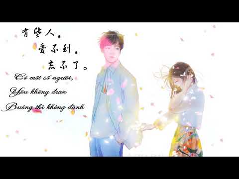 [Vietsub] Radio#10 📻 Có một số người, Yêu không được Buông thì không đành (有些人，爱不到，忘不了。)