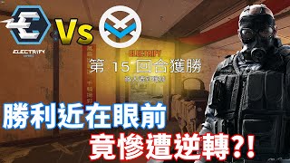 勝利近在眼前，卻慘遭倒追逆轉?!，Electrify V.s Xavier, W2D2  -【虹彩六號】