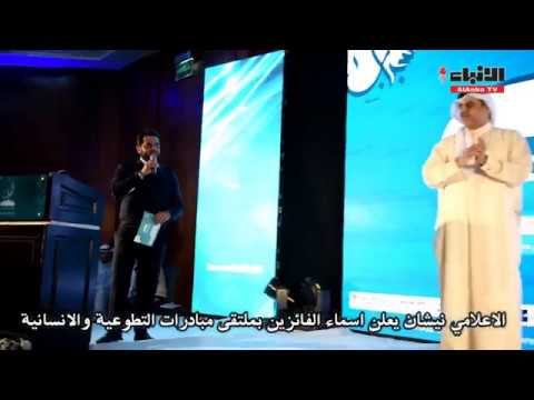 الملتقى الاعلامي العربي كرم مبادرات الشباب التطوعية
