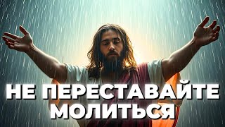 Молитва лечит лучше врачей и решает больше чем лучшие адвокаты