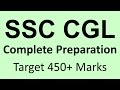 SSC CGL Complete Preparation Easiest Way To Score 450+ in Tier 1 + Tier 2 | SSC CGL Books