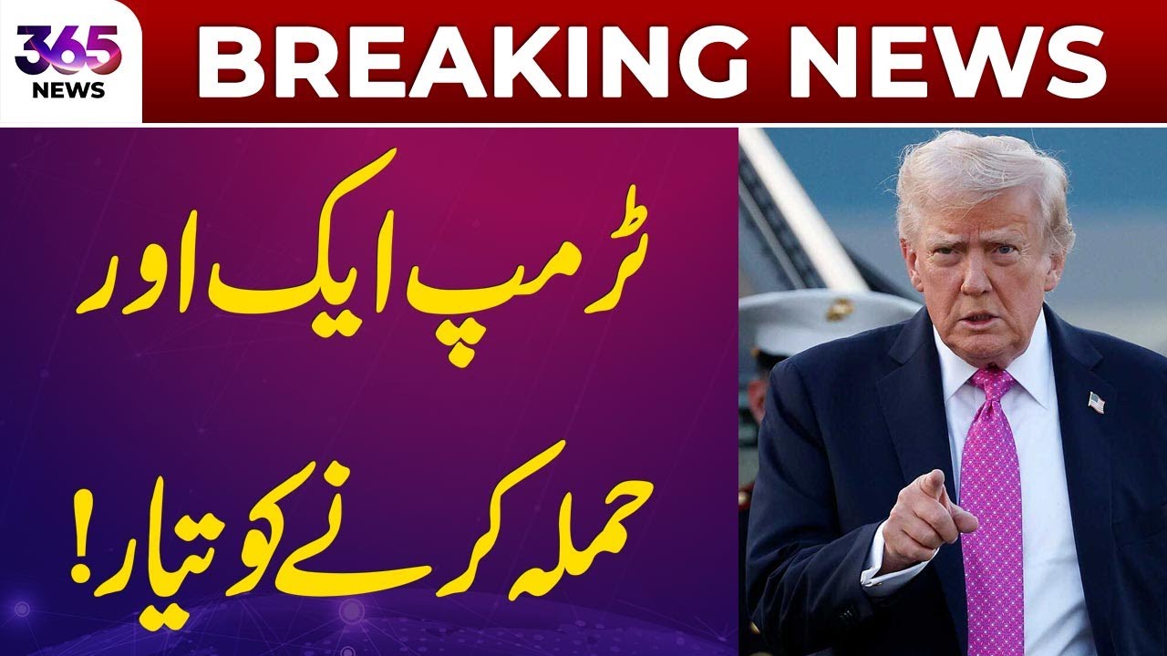 Breaking News | Trump Warns Iran | Iran vs US | 365 News