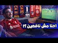 ليفربول اكل نفس العلقة في اسطنبول برشلونة خطف تعادل في ملعب صعب بايرن و اتلتيكو حسموها