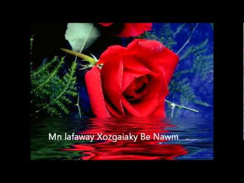 Kamran Saleh Mn Lafaway کامران صالح