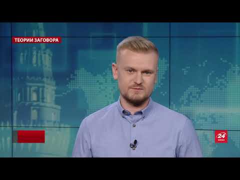 Как Путин вакцину от короновируса воровал, Теории заговора