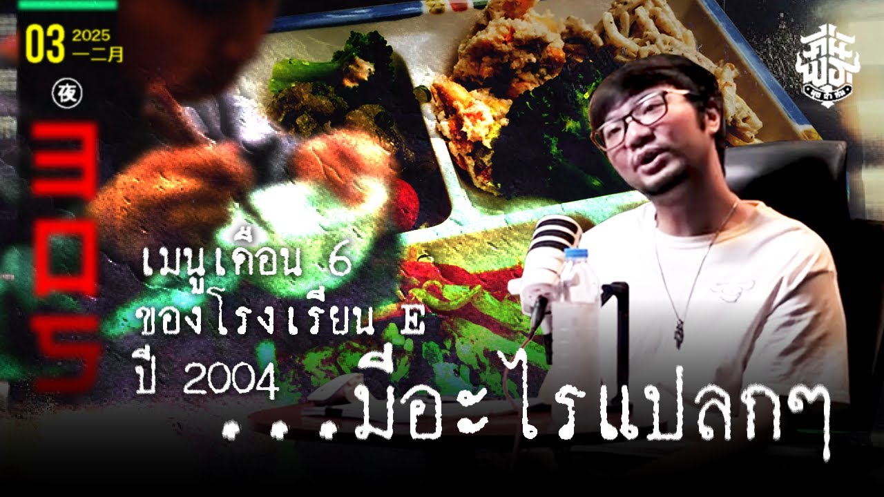 คืนพุธ มุดผ้าห่ม : คืนที่ 305 (รายการเต็ม)