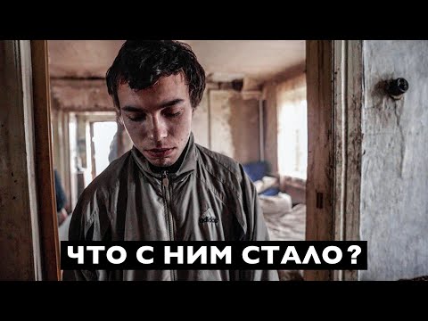 видео: ЕГО ЖИЗНЬ ШЛА КО ДНУ, а теперь?!