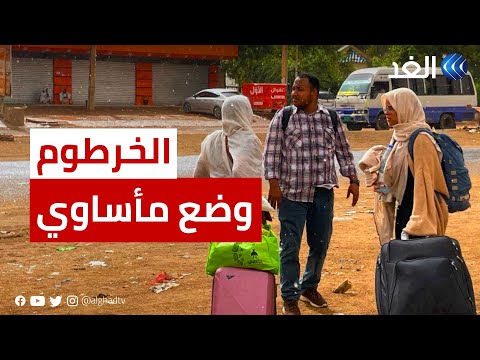 الهلال الأحمر السوداني للغد الوضع مأساوي في الخرطوم والنزوح مستمر