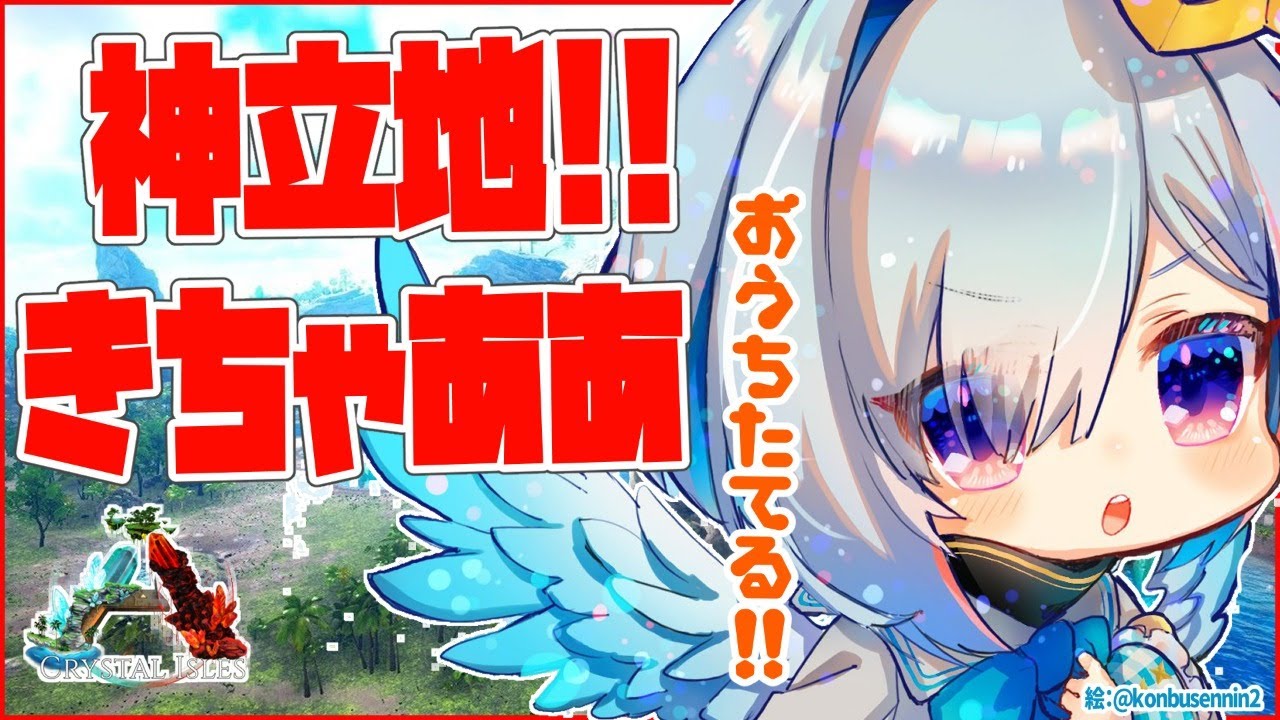 【ARK】崖の上の神立地で建築するよおおおお！！【天音かなた/ホロライブ4期生】