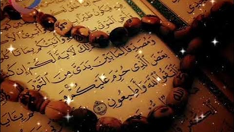 متع سمعك بتلاوة هادئة  للشيخ غسان الشوربجي .(سورة الحشر )