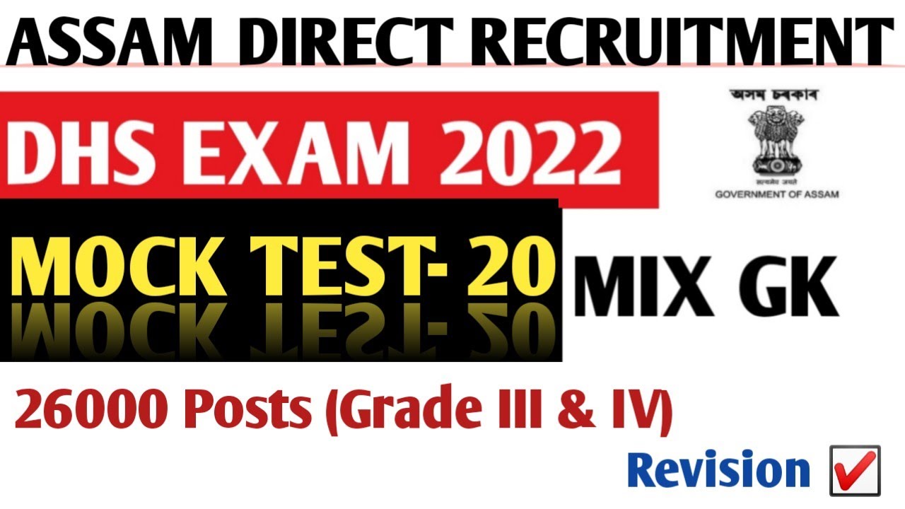 Assam DHS Exam 2022|Mock Test-20| Grade III,IV Exams|Assam Direct Recruitment 2022| @GK Achievers
