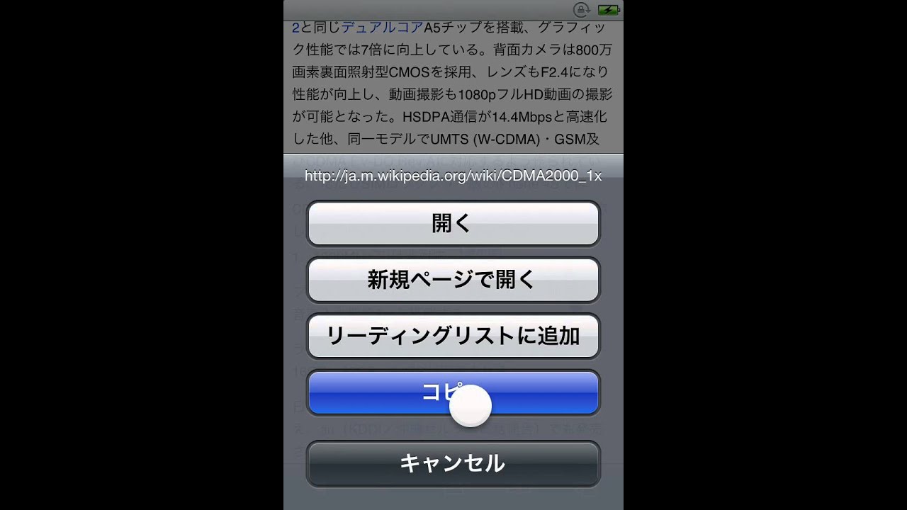 Iphone Ios6 1脱獄アプリ一覧 13年も便利な有料 無料app さえずりブログ