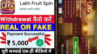 Lakh Fruit Spin Game Withdrawal | Lakh Fruit Spin App Real Or Fake | Se Paise Kaise Nikale | Review screenshot 4