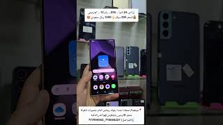 S24 Ultra 5G