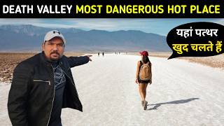 DEATH VALLEY AMERICA 🇺🇸Most DANGEROUS HOT PLACE || यहां पत्थर खुद चलते हैं || Indian in America