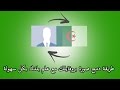 طريقة دمج صورة بروفايلك مع علم بلدك بكل سهولة