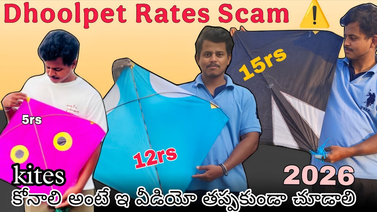 Best Video for Kite shopping in Dhoolpet 🪁🪁|ధూల్‌పేట్‌లో షాపింగ్ చేయాలి అంటే ఈ వీడియో చూసి వెళ్లండి.