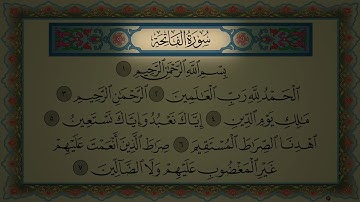 Surah Al-Fatiha Abdul Rahman Sudais سورة الفاتحه بصوت عذب وخاشع الشيخ عبد الرحمن السديس بجودة عالية