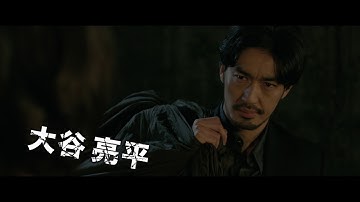 『ゼニガタ』30秒予告