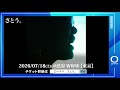 【さとう。】LIVE TOUR『その目を心の窓と呼ぶ』