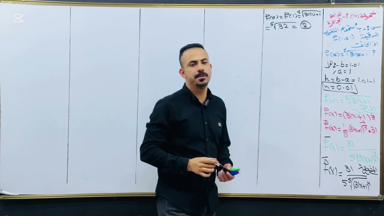 التفاضل / محاضرة (19)/ التقريب / العلاقة الجاهزة / التغير التقريبي / مسائل التقريب