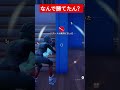 ギリギリ勝てたソロデュオランク #フォートナイト #switch2 #スピカ #short