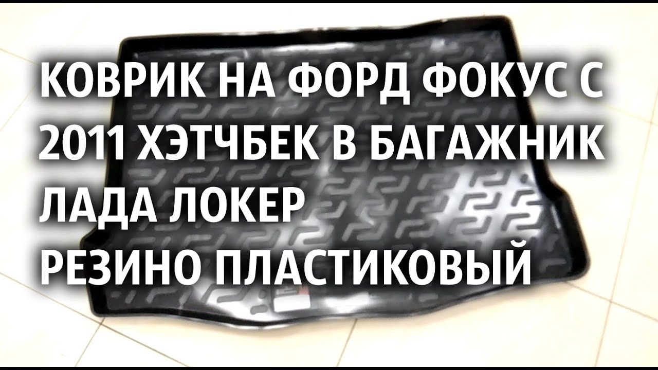 Хэтчбек открытый багажник