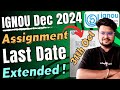 Breaking News: IGNOU Dec 2024 Assignment Submission Last Date Extended!