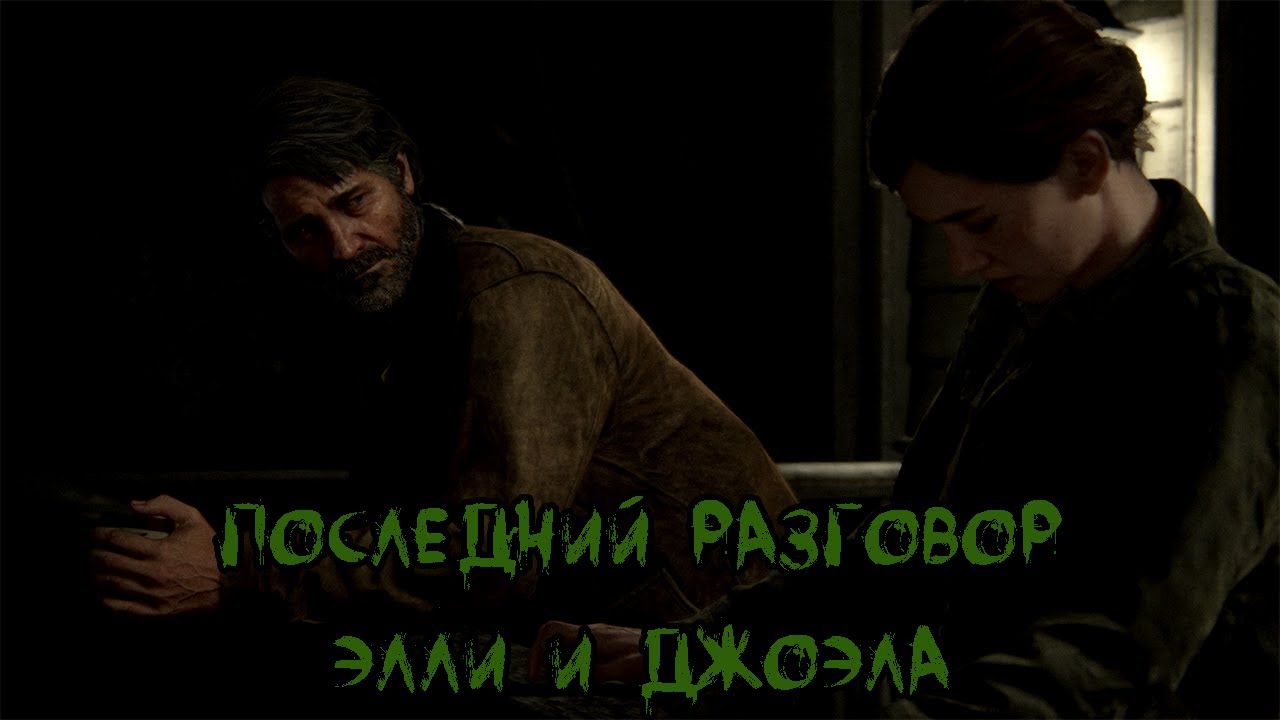 Эпилог концовка