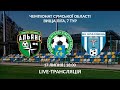 🔴 LIVE | «Альянс-2» vs «Кролевець» | Чемпіонат Сумської області 2021 | 7 тур