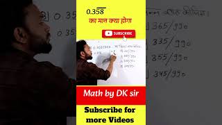 Recurring Decimal Fraction l Bar Questions into fractions #maths#shorts#mathshorts #baarwalesawal