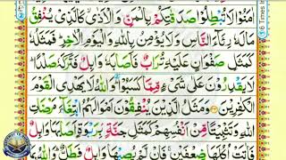 Learn Quran with Tajweed 002 Surah Al Baqarah ayah 261 to 265 Para 3